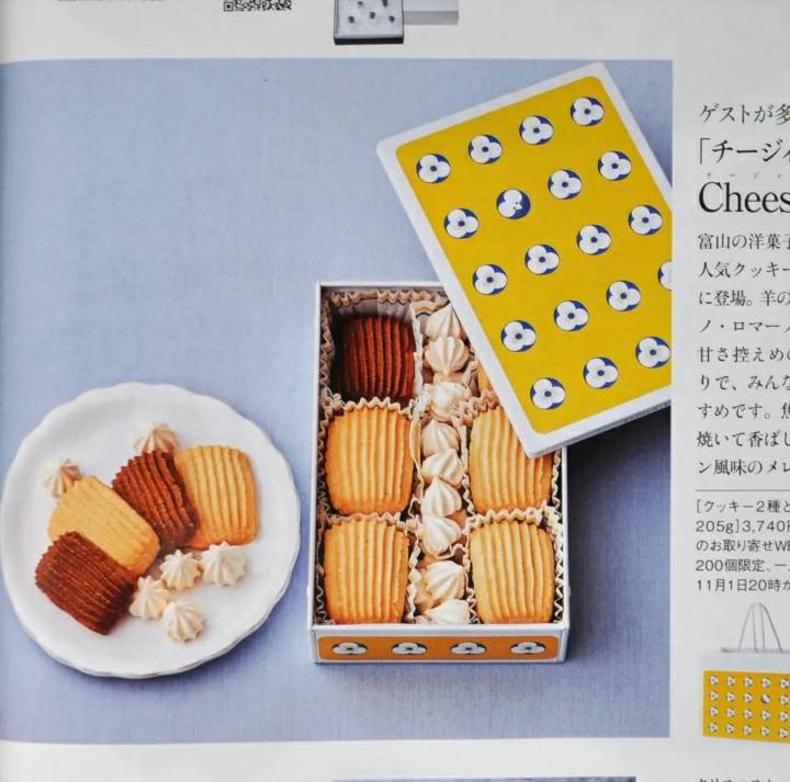 掲載情報｜「婦人画報」2023年12月号 – Cheesy Sweets