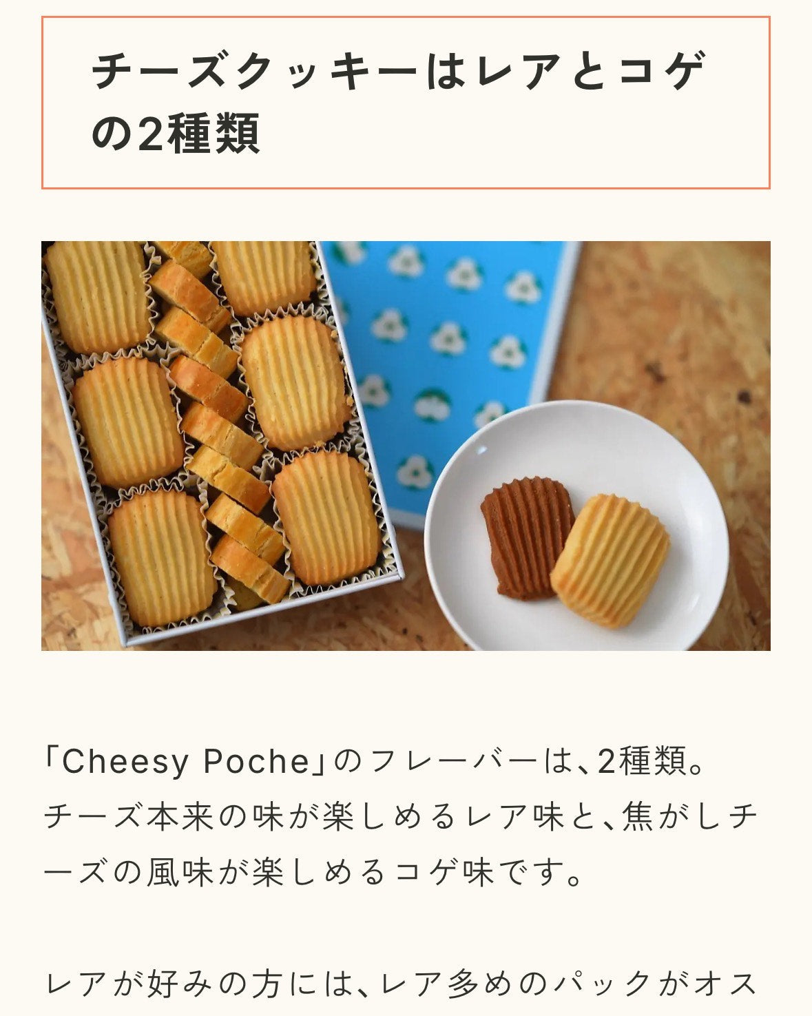TOPICS – CheesyPoche