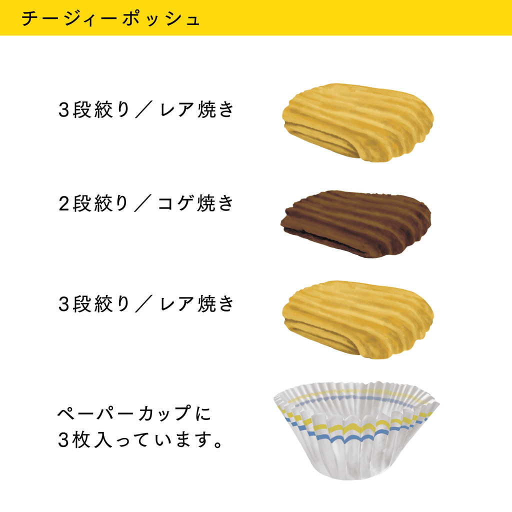 Cheesy Poche<br>レモンメレンゲ<br> 10/29(火) 10:00～